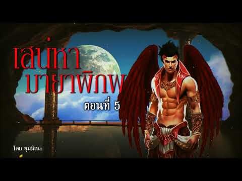 คลิกเพื่อดูคลิปวิดีโอ