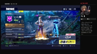 暇やからフォートナイト