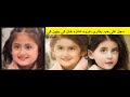 Sajal Ali, Hiba Bukhari, Urwa Hussain, Ayeza Khan baby face /childhood pics