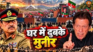 Imran Khan Long March | जाएगी PTI की एकमात्र सरकार? | Pakistan | Shehbaz Sharif | Gaurav Srivastava