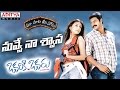 Nuvve Na Shwasa Full Song With Telugu Lyrics మా పాట మీ నోట Sriram Aarthi Chabriy