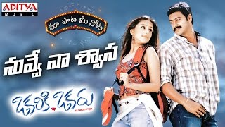 Nuvve Na Shwasa Full Song With Telugu Lyrics  మ�