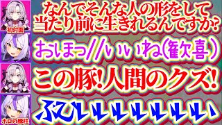 【罵倒配信】ホロメンのみならず『初対面のサロメ嬢(にじさんじ)』にまで罵倒をしてもらい限界化する"ホロの豚柱"ラプラスポークネスw【ホロライブ切り抜き/にじさんじ切り抜き/ラプラス・ダークネス】