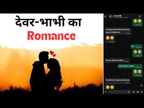 🔥😍 देवर-भाभी का रोमांस | 😘Convince Bhabhi for S*x