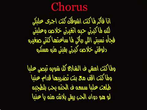 Ismailia Soldiers - Mozza Mskara [with lyrics]