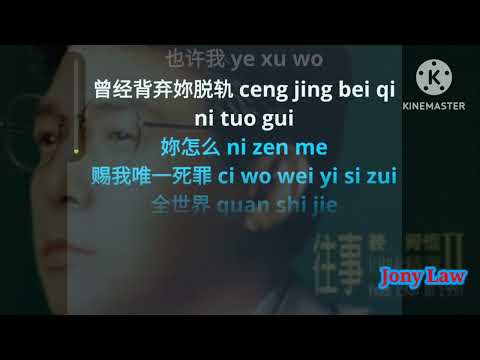 Nu" Ren De Xuan Ze( Jiang Yu Heng)-Karaoke Male-Versi Cowok-No Vokal