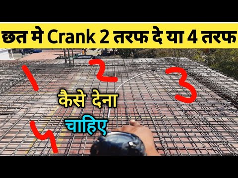 How to crank the roof rebar! Are you making a mistake?
