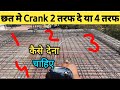 How To Crank The Roof Rebar Are You Making A Mistake