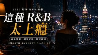 Download lagu 治癒系 R&B Soul 男聲|凌晨兩點的靜謐 🎶|floating in the quiet 的溫柔聲線 ☕|閱讀・放鬆・入睡BGM #深夜音樂 #治癒RNB #靈魂男聲 mp3 Download lagu 治癒系 R&B Soul 男聲|凌晨兩點的靜謐 🎶|floating in the quiet 的溫柔聲線 ☕|閱讀・放鬆・入睡BGM #深夜音樂 #治癒RNB #靈魂男聲 mp3