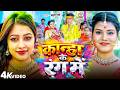 Video कान्हा के रंग में Beauty Pandey Kanha Ke Rang Me Bhojpuri New Holi
