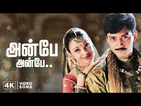 Anbe Anbe 4K Video Song | Jeans Movie Songs ft. Prashanth | Aishwarya Rai