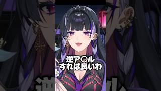 恋愛相談でとんでもないアドバイスをする狂蘭メロコ。【にじさんじEN / エナー・アールウェット / Enna Alouette / 切り抜き】