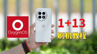 [討論]1+13刷氧OS