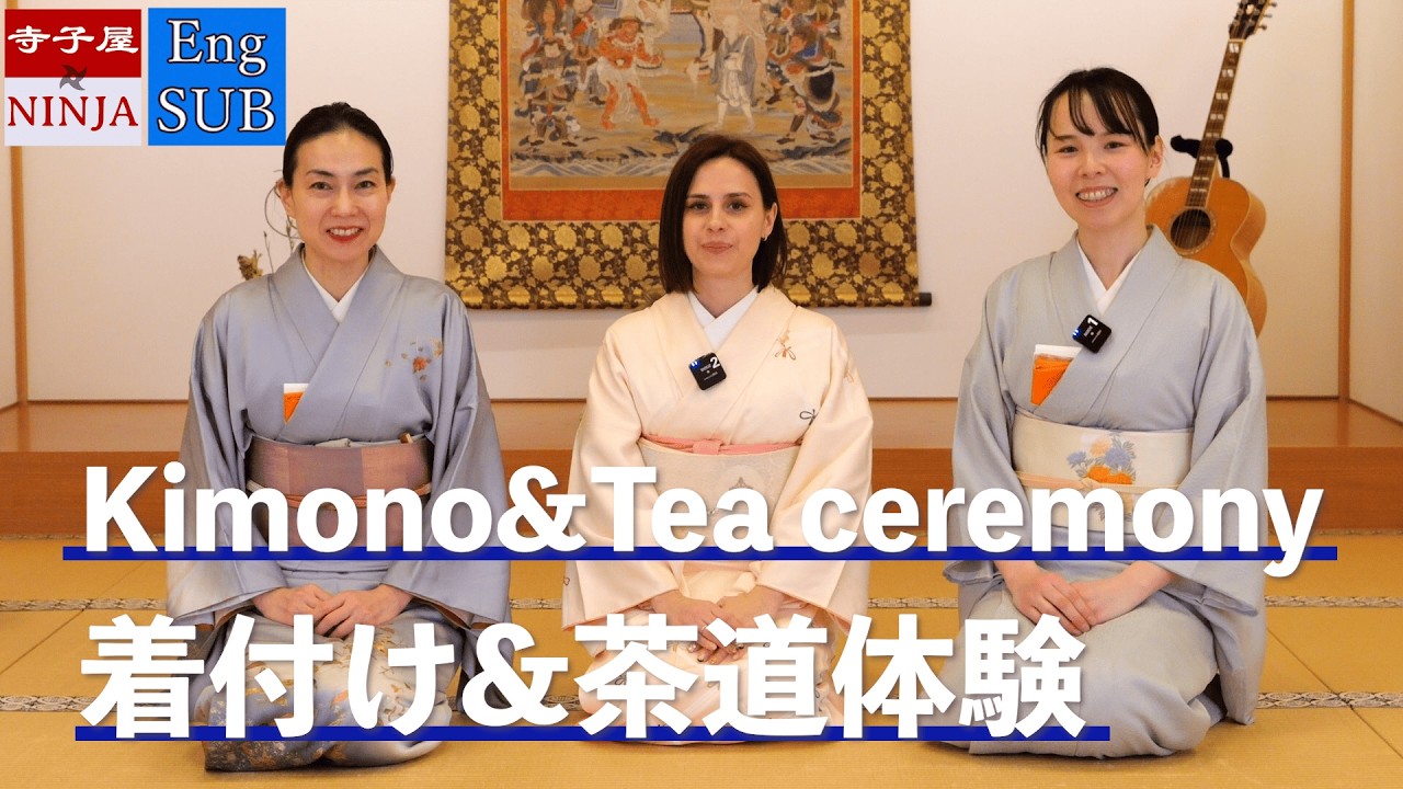 スウェーデン人のゲストが茶道体験で本物の"抹茶"を体験！四季を楽しむ和の感性