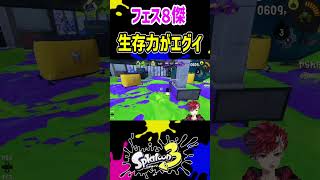 フェス8傑のキャラコンがキモすぎる…#vtuberスプラ #スプラ3 #splatoon3 #ゲーム実況 #スプラトゥーン3