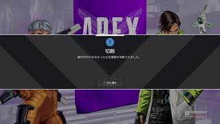APEX ソロ　プラチナ帯4→3目指して