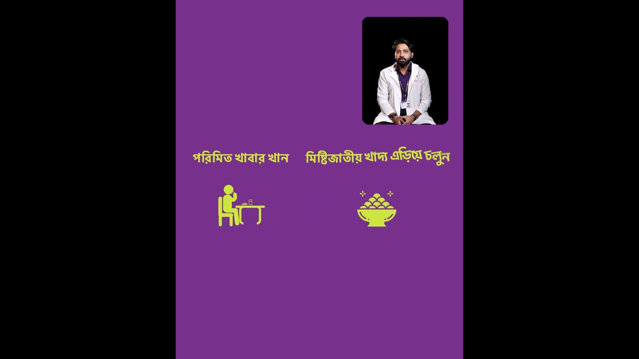 জনস্বাস্থ্যের সবচেয়ে বড় হুমকিটা আপনার শরীরে ঢুকতে পারে অজান্তেই। কীভাবে বাঁচবেন?
