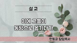 설교 동영상 메인 