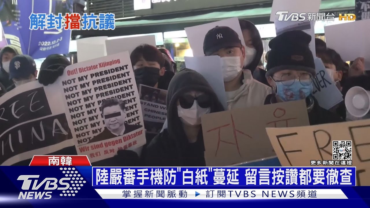 陸嚴審手機防「白紙」蔓延 留言按讚都要徹查