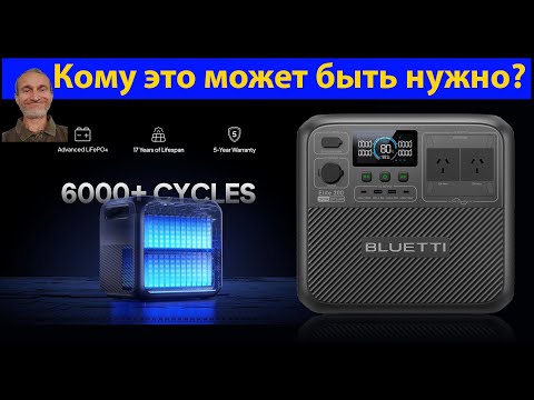 BLUETTI Elite 200 V2 Портативная электростанция | 2600 Вт 2073,6 Вт*ч (Ukraine) - фото 1 - id-p2932862277