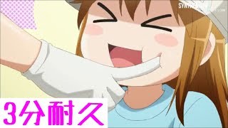【はたらく細胞】ひたすら血小板のほっぺをむにゅむにゅ(3分耐久)