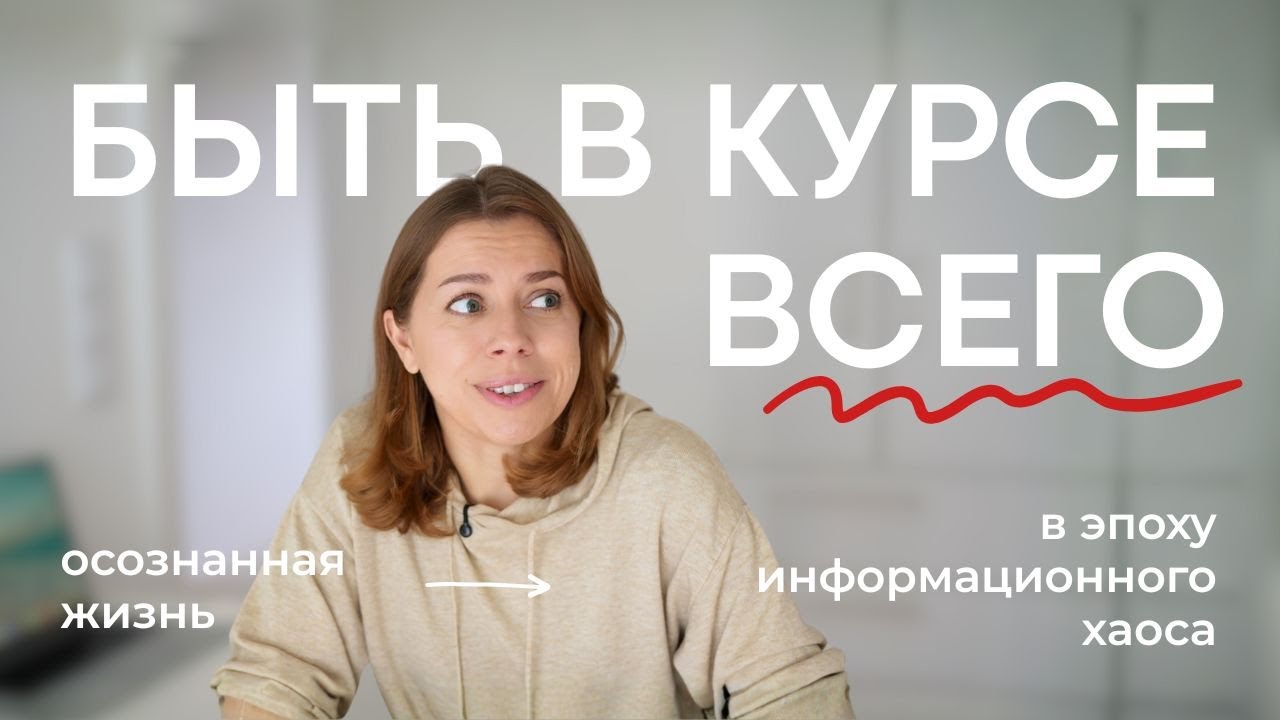 Как выйти из цифрового тумана