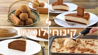 4 קינוחי לוטוס קלים להכנה