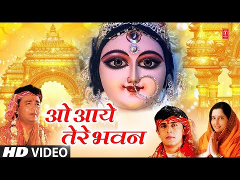 ओ आये तेरे भवन O Aaye Tere Bhawan — watch video