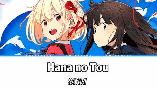 Cover art for hana no tou