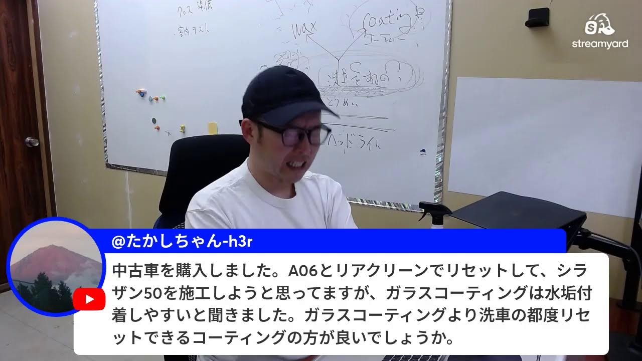 定期ライブ配信。洗車に関する質問・疑問はお気軽に
