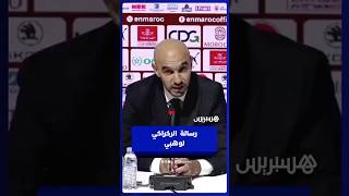 رسالة  الركراكي لوهبي thumbnail