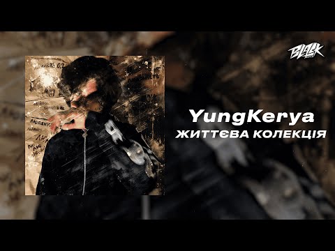 YungKerya - ЖИТТЄВА КОЛЕКЦІЯ (Прем'єра, 2024)