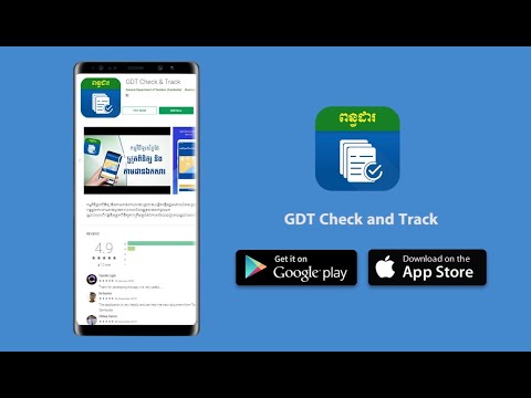 GDT Check & Track