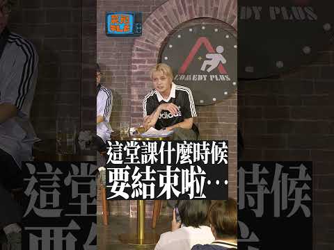老師遇到流氓學生怎麼辦？