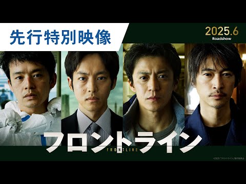 【公開決定】先行特別映像