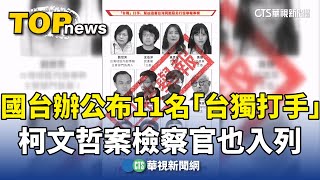 [討論] 哇 現在是恐嚇檢察官嗎？