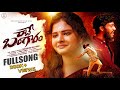 Rave Bangaram Love Failure Song 2024 4K Pooja Nageshwar Shiva Krishna Veluthuru Naveen J