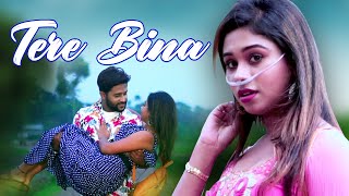 Download lagu Tere Bina | Sad Romantic Love Story | Subho & Puja | Latest Hindi Song 2021 | puja saha exclusive mp3 Download lagu Tere Bina | Sad Romantic Love Story | Subho & Puja | Latest Hindi Song 2021 | puja saha exclusive mp3