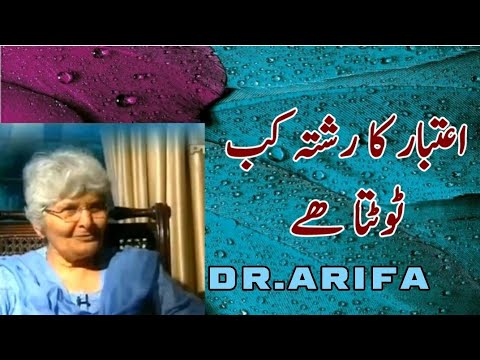 Dr Arifa Syeda  Zehra [ True line urdu Quotes Deep Lines ♥️ two line