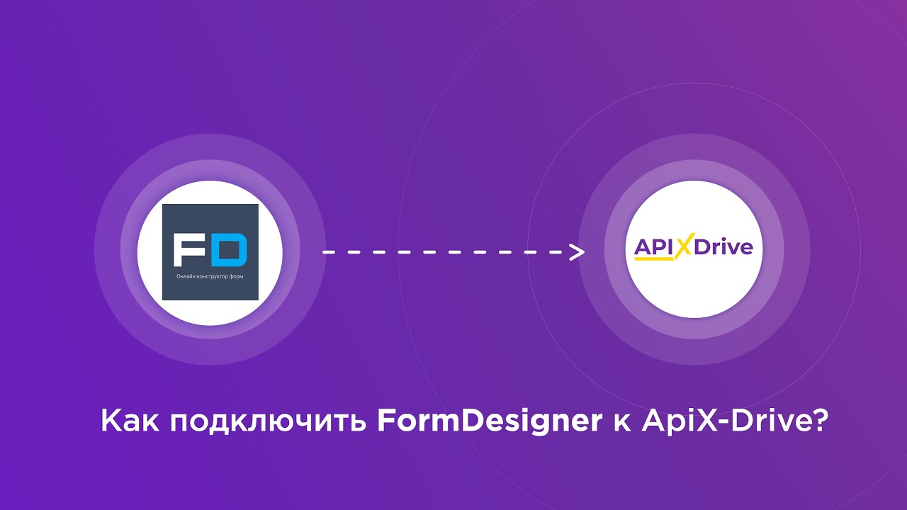 Подключение FormDesigner