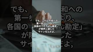 【転換点】プーチン「終結に向かう」発言の裏側。EUが交渉へ傾く『3つのドヤり冷酷シナリオ』
