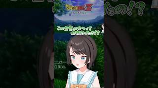 ドラゴンボールのOPを観る大空スバル#shorts 【ドラゴンボール/ホロライブ/切り抜き】