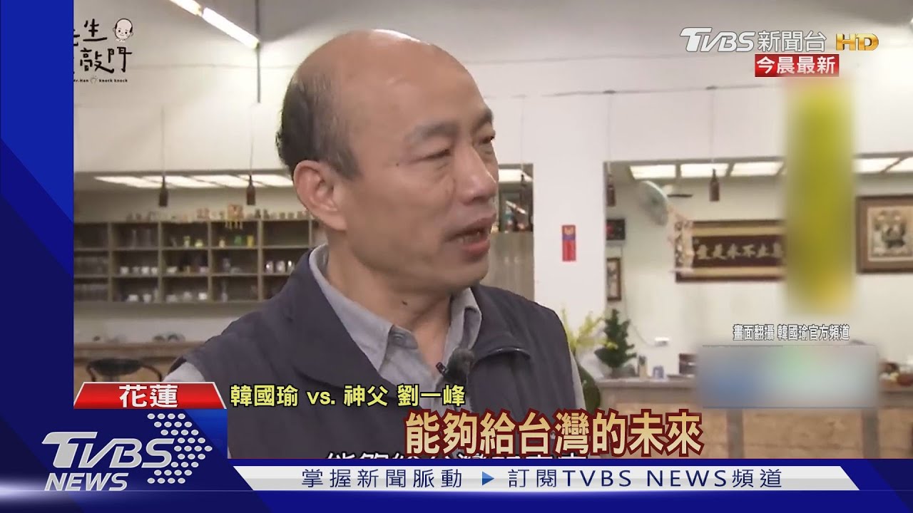 韓國瑜造訪法籍神父 齊喊「台灣要團結」