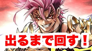 【ラスクラ5.5周年ガチャ】神戒ゼロ&新URアークが出るまで回す！ハーフアニバーサリー英雄降臨祭！