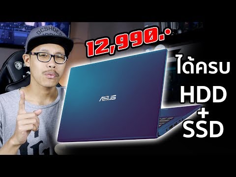 Review ASUS Vivobook 14 X412 บางเบา เอางาน เร็ว+จุ ราคาคุ้มๆ 12,990.-