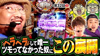 DB FIVE vol.32 第3/4話 