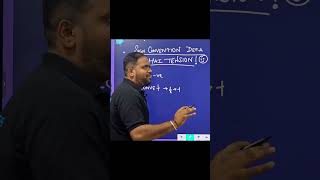 Best Trick To Memorize Sign Convention | Class 10 CBSE | Physics - Light