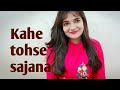 Kahe Tohse Sajana Sharda Sinha Maine Pyar Kiya Swati Mishra