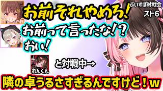 のあちゃんの「出ちゃった」にざわつく、ぶいすぽ縦社会をくらうもか達や実況を始めたもかさんにドリハラされるひなーの、横卓がうるさすぎて爆笑するひなーのｗｗ【スト６/橘ひなの/ぶいすぽ】