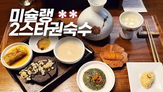 Kwonsooksoo